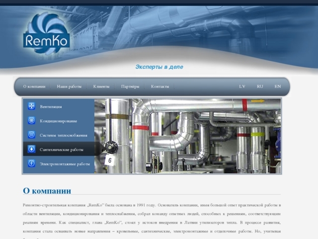 Remontu celtniecības kompānija-REMKO, SIA